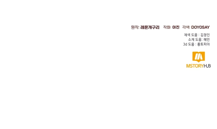 Not Your Typical Reincarnation Story chapter 24 page 14