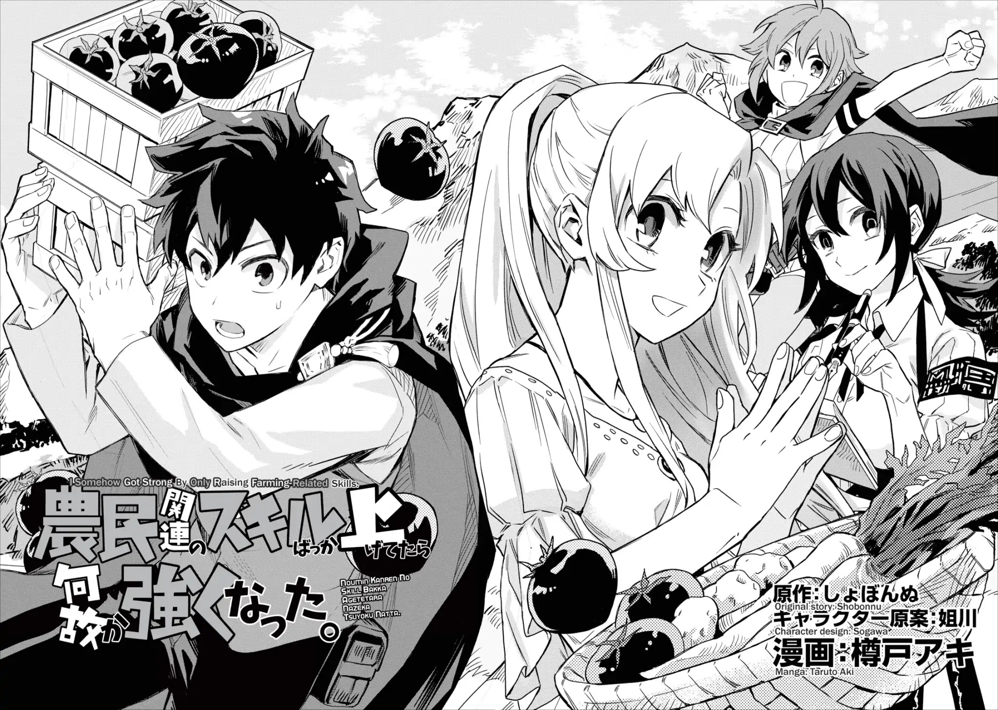 Noumin Kanren no Skill bakka Agetetara Naze ka Tsuyoku Natta chapter 1 page 2