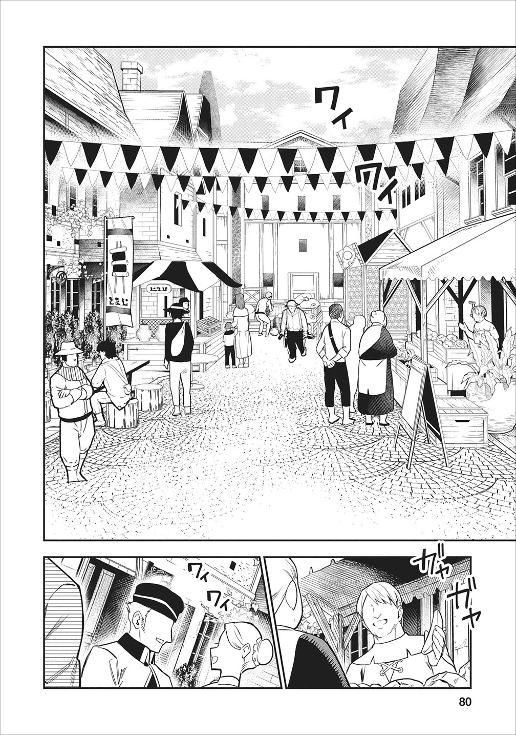Noumin Kanren no Skill bakka Agetetara Naze ka Tsuyoku Natta chapter 18 page 18