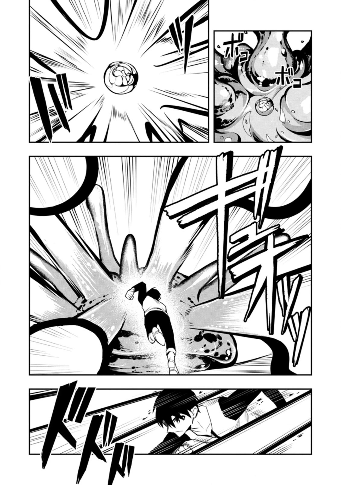 Noumin Kanren no Skill bakka Agetetara Naze ka Tsuyoku Natta chapter 33 page 17