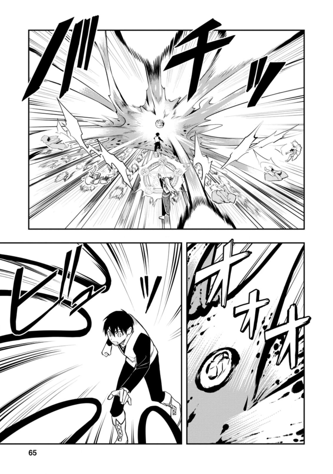 Noumin Kanren no Skill bakka Agetetara Naze ka Tsuyoku Natta chapter 33 page 21