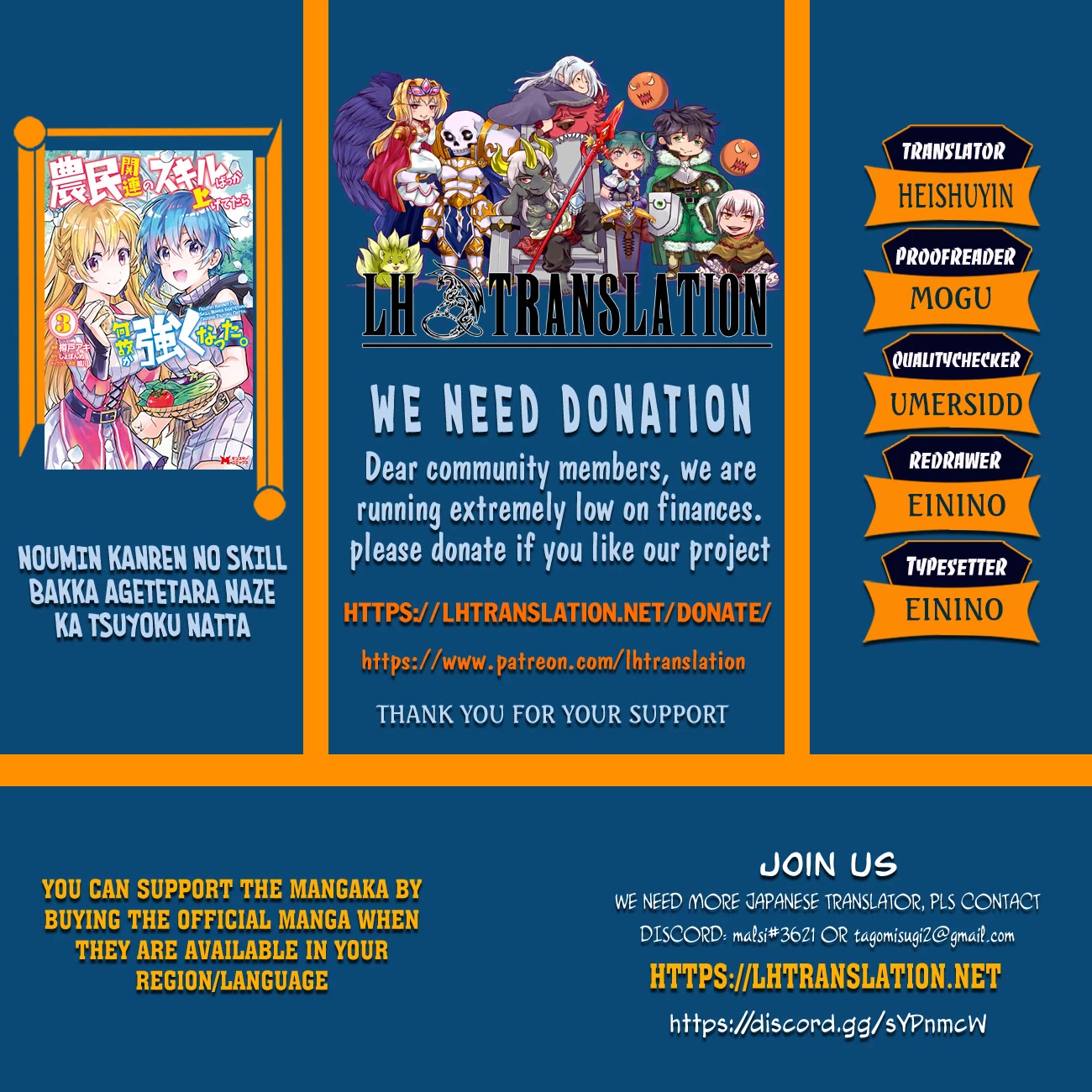 Noumin Kanren no Skill bakka Agetetara Naze ka Tsuyoku Natta chapter 35 page 1