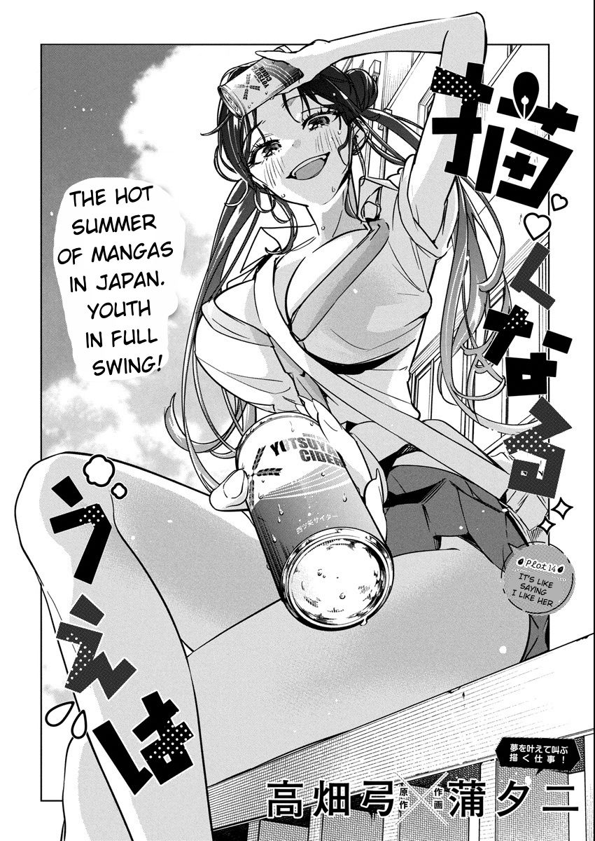 Now That We Draw chapter 14 page 3