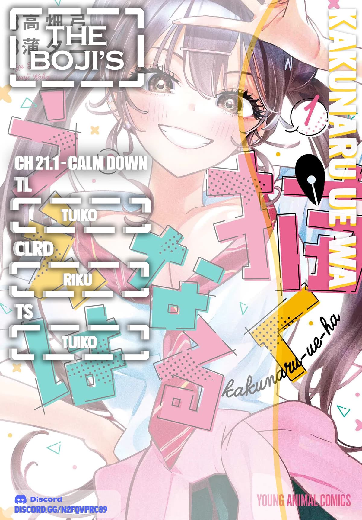 Now That We Draw chapter 21.1 page 1