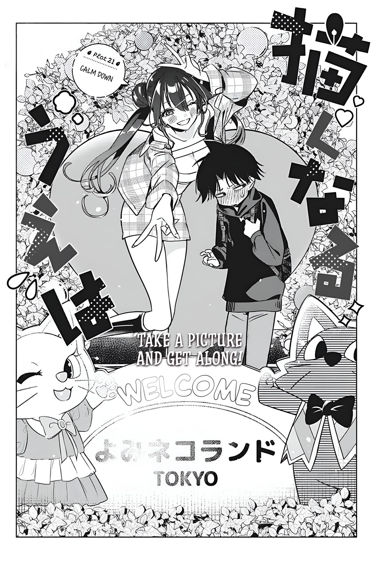 Now That We Draw chapter 21.1 page 4