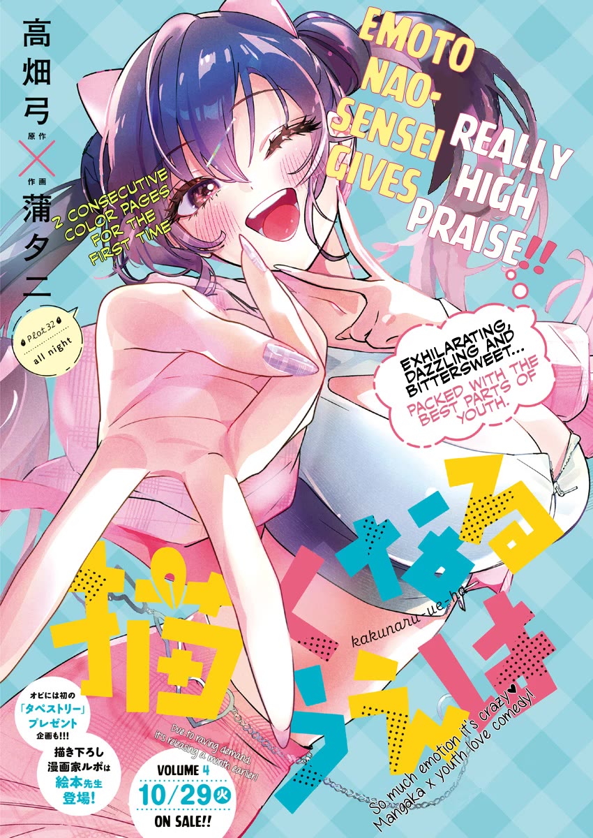 Now That We Draw chapter 32 page 1