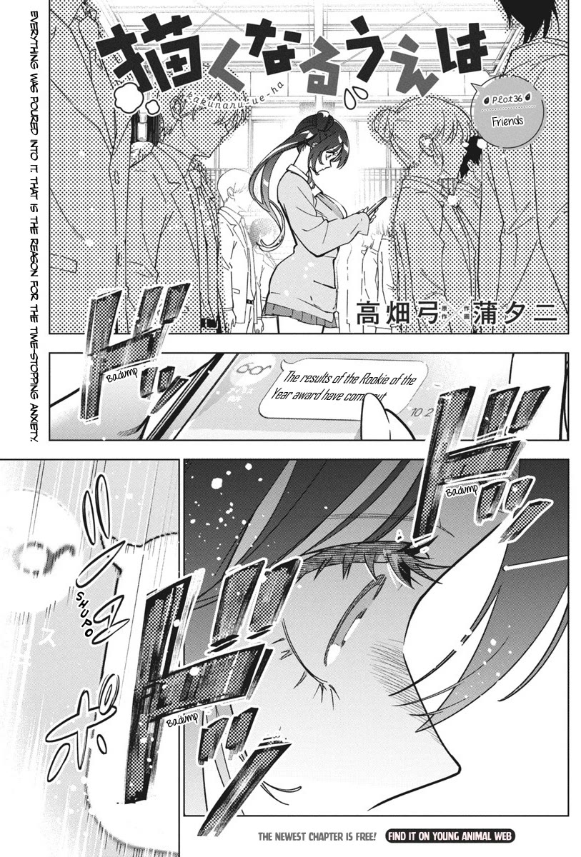 Now That We Draw chapter 36 page 1