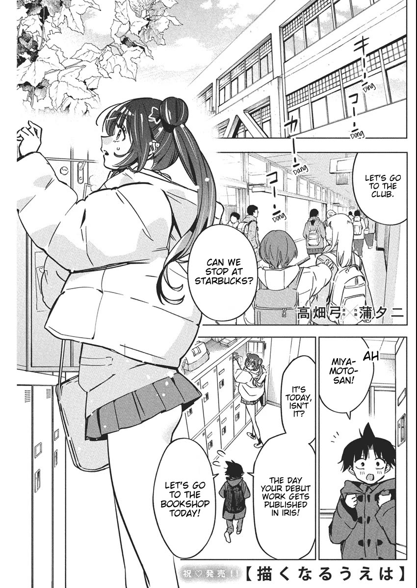 Now That We Draw chapter 39 page 1