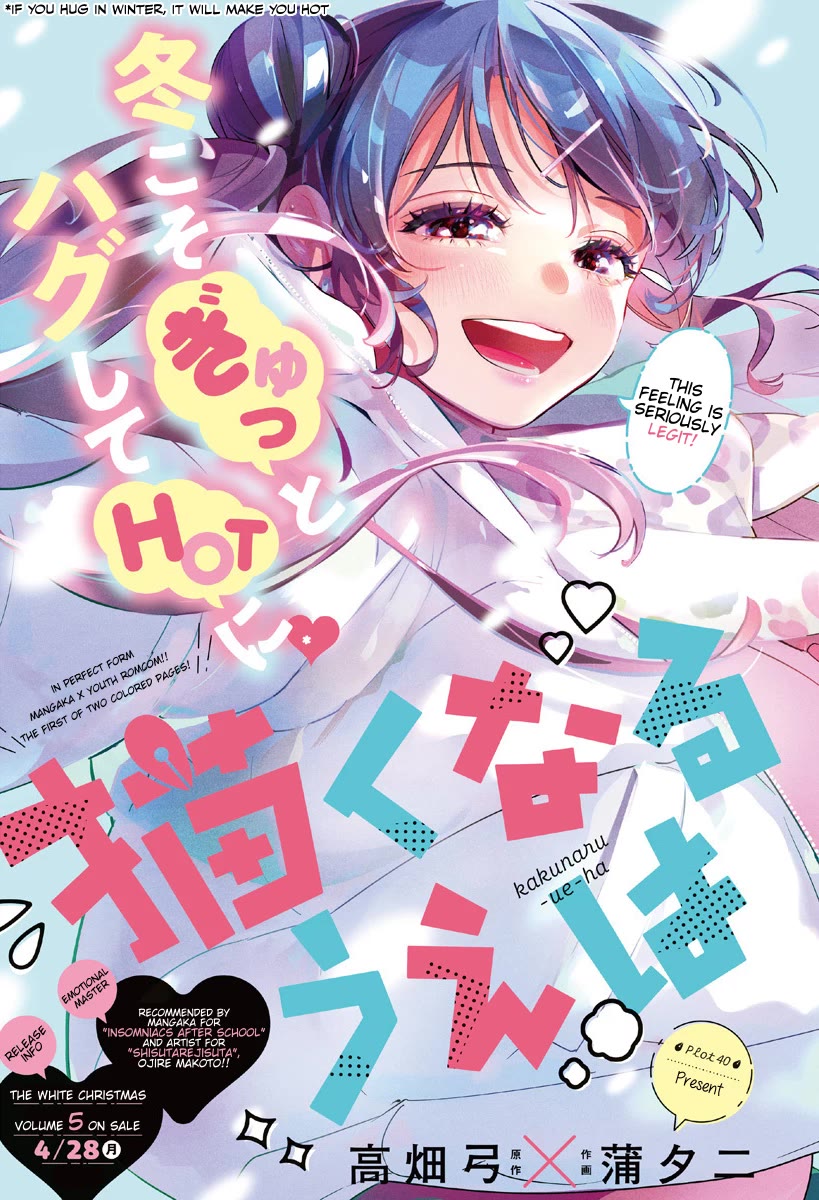 Now That We Draw chapter 40 page 1