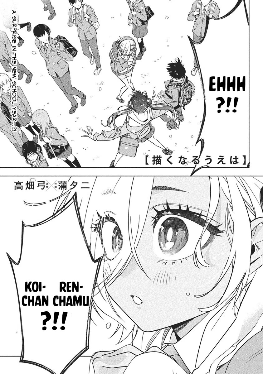 Now That We Draw chapter 42 page 1