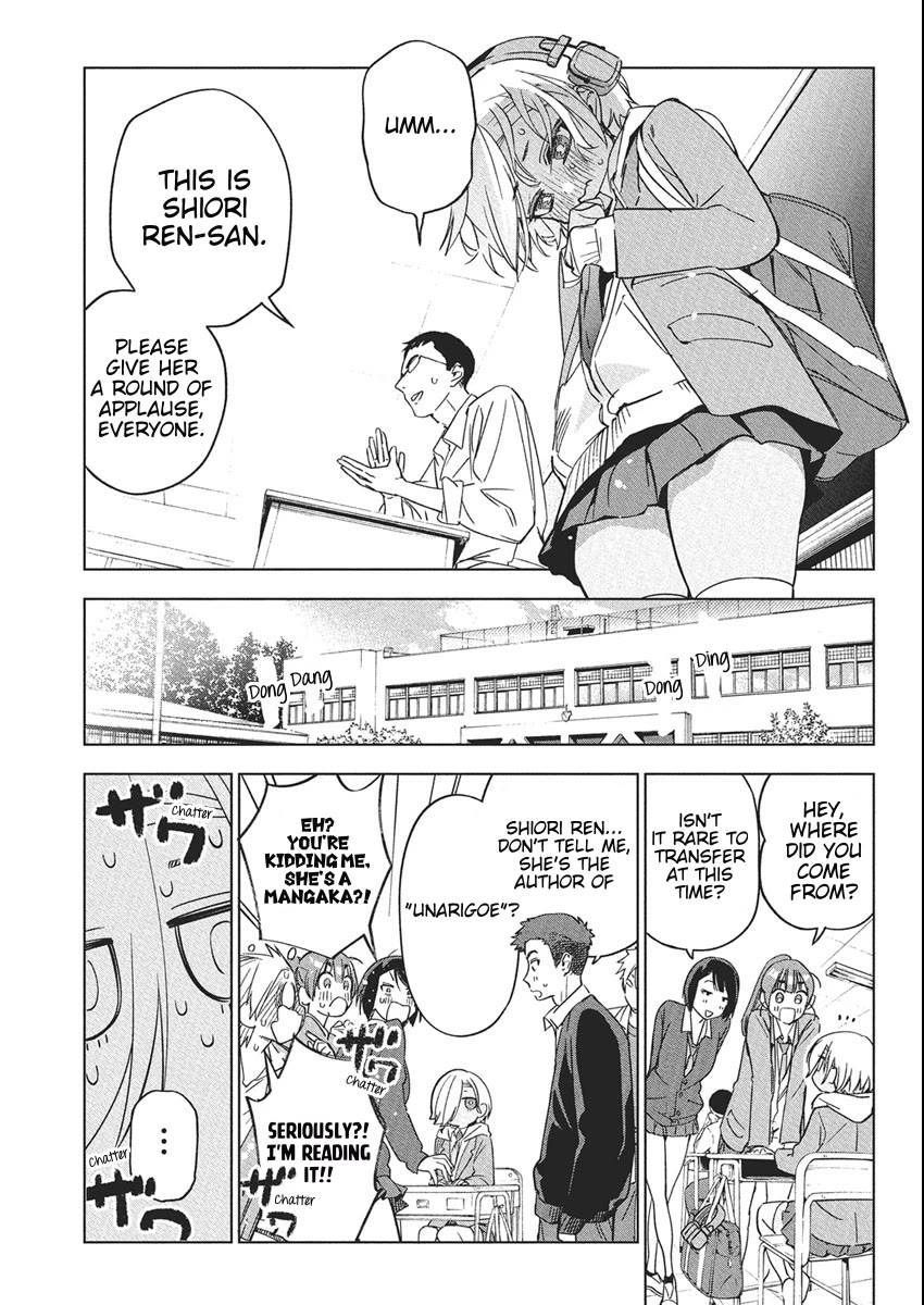 Now That We Draw chapter 42 page 13