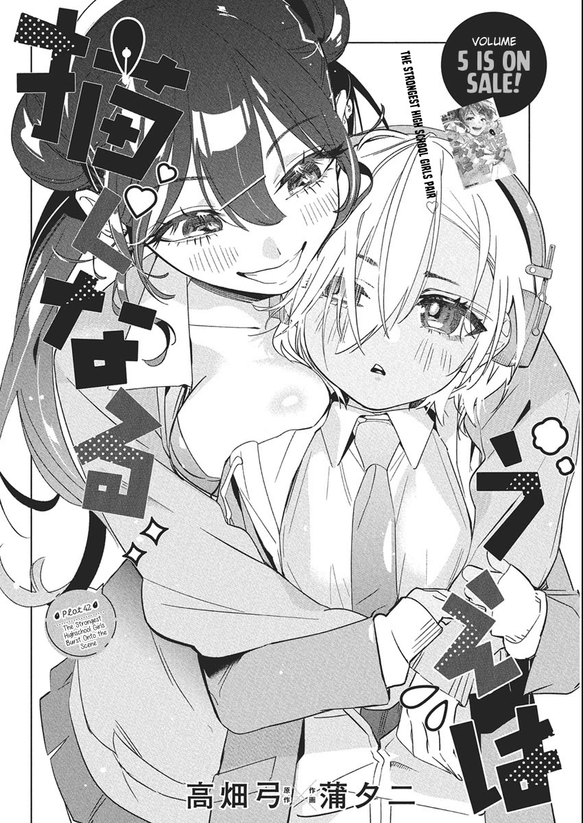 Now That We Draw chapter 42 page 2