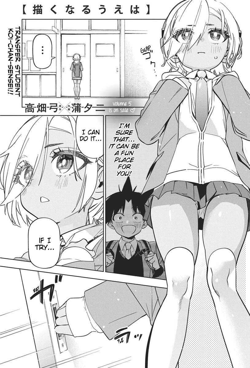 Now That We Draw chapter 43 page 1