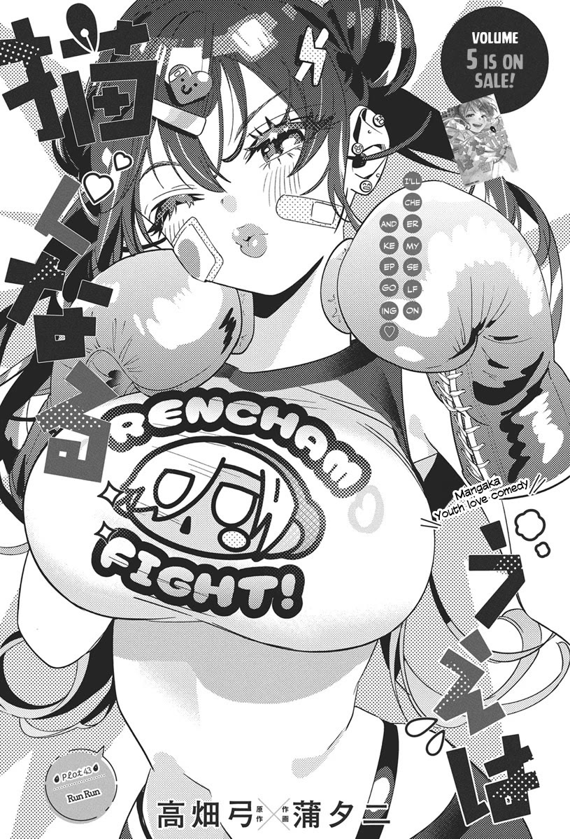 Now That We Draw chapter 43 page 2