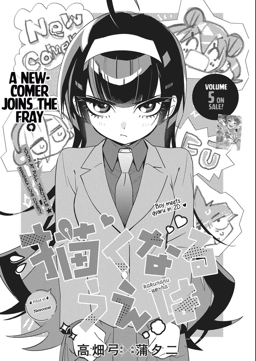 Now That We Draw chapter 45 page 4