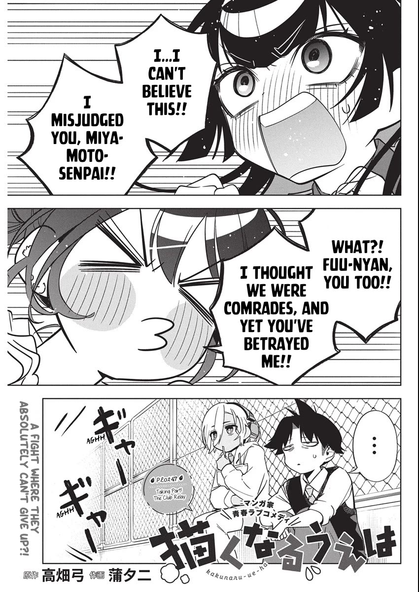 Now That We Draw chapter 47 page 1