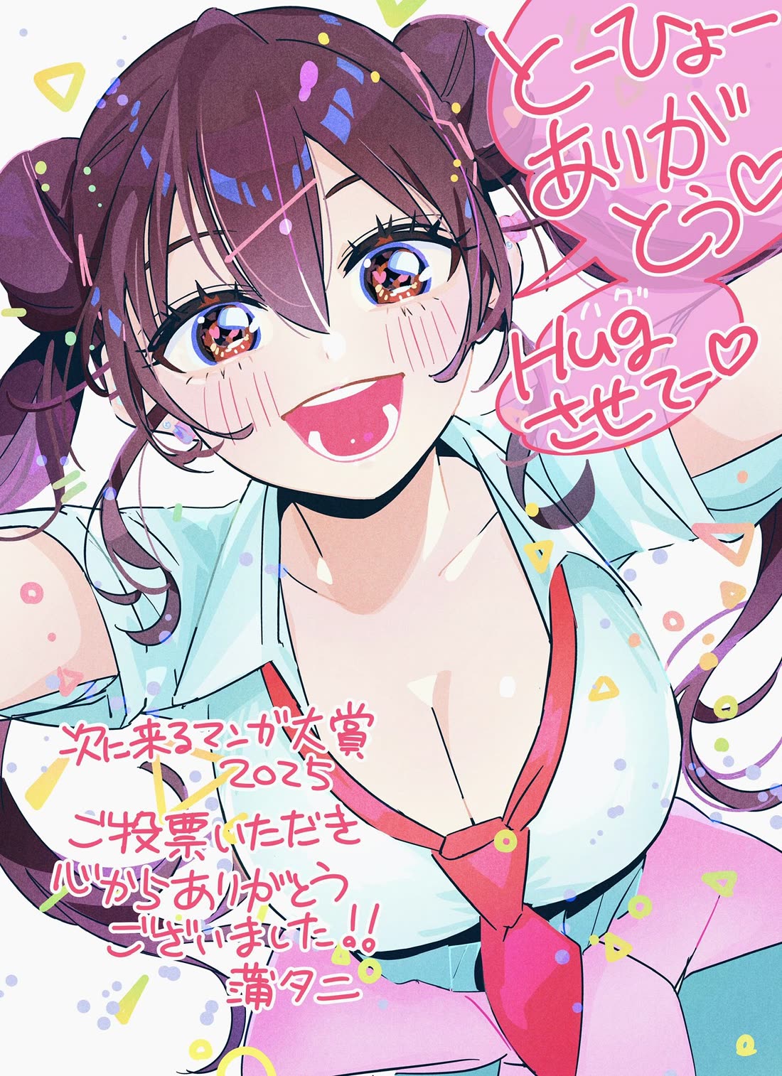 Now That We Draw chapter 47 page 27