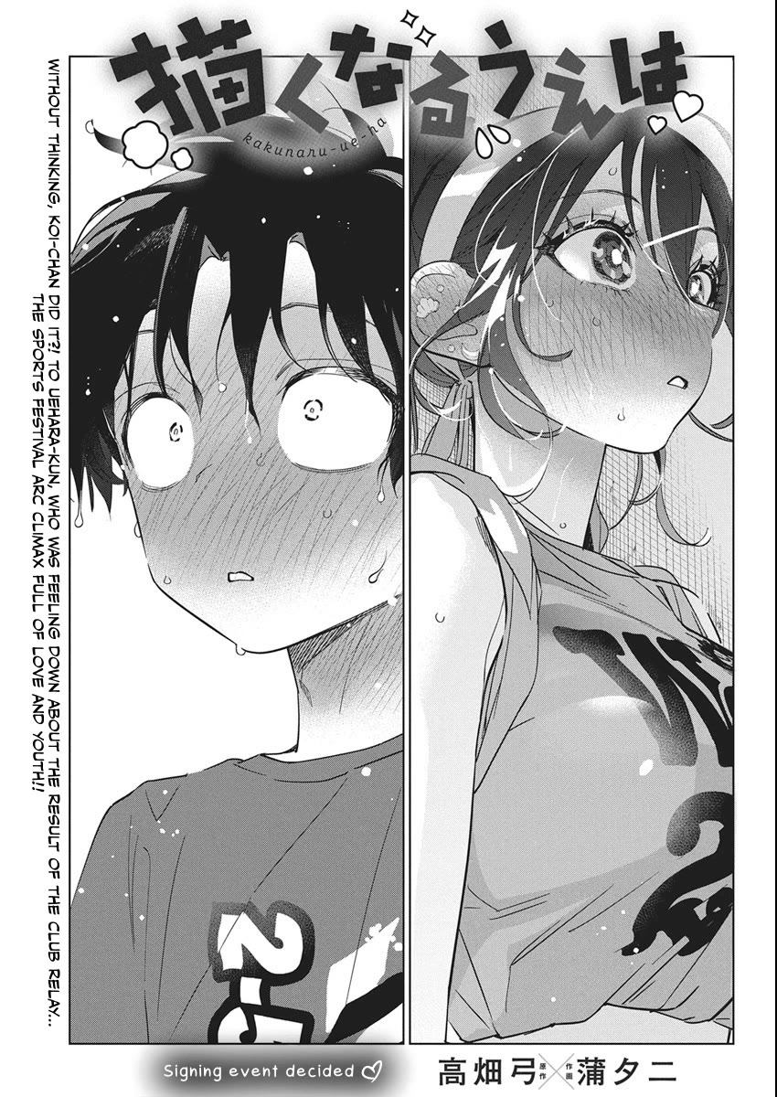 Now That We Draw chapter 49 page 1