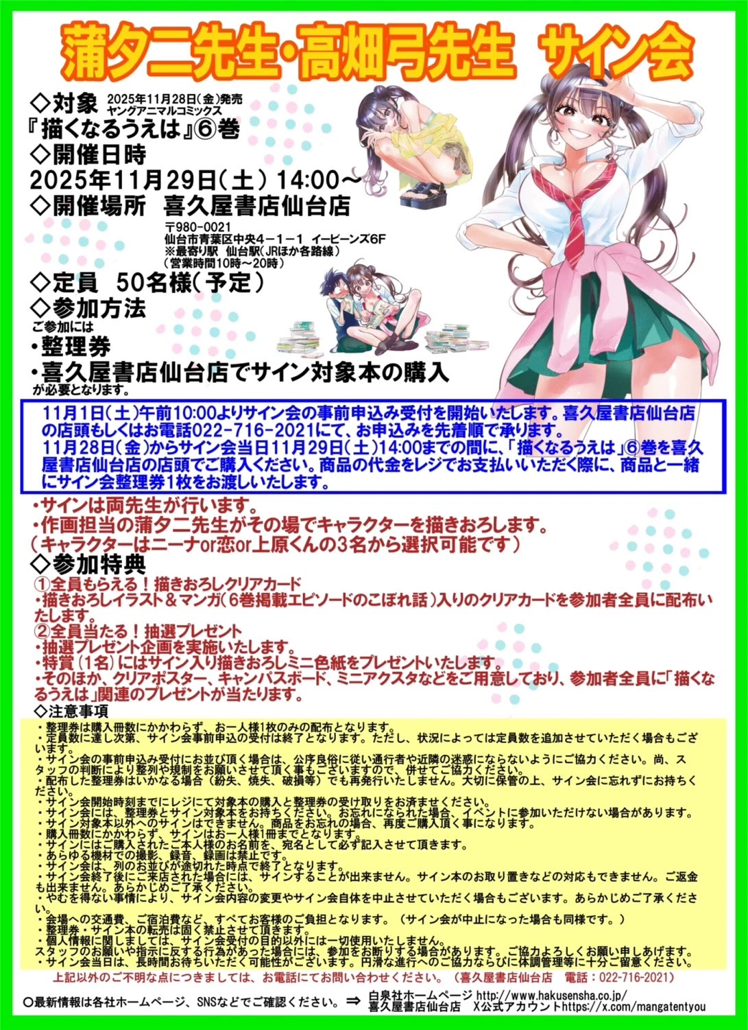 Now That We Draw chapter 49 page 27