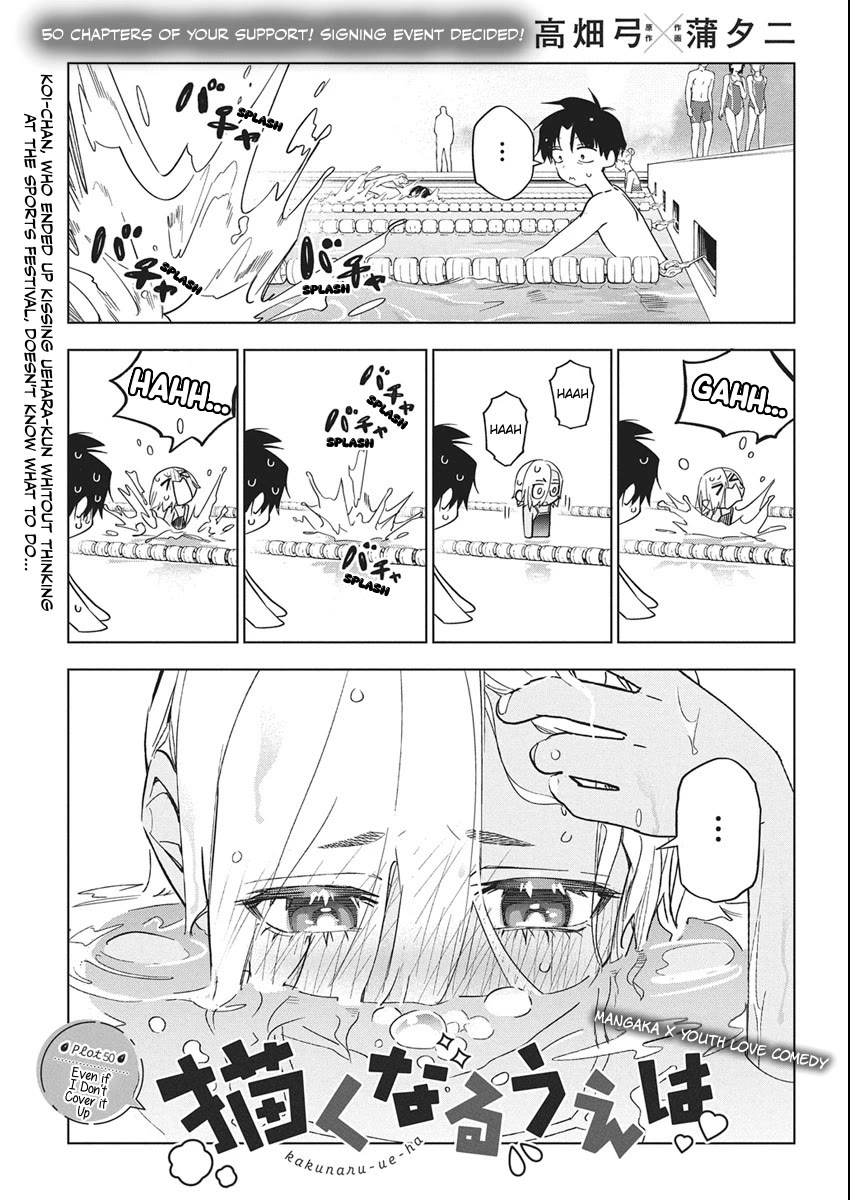 Now That We Draw chapter 50 page 1