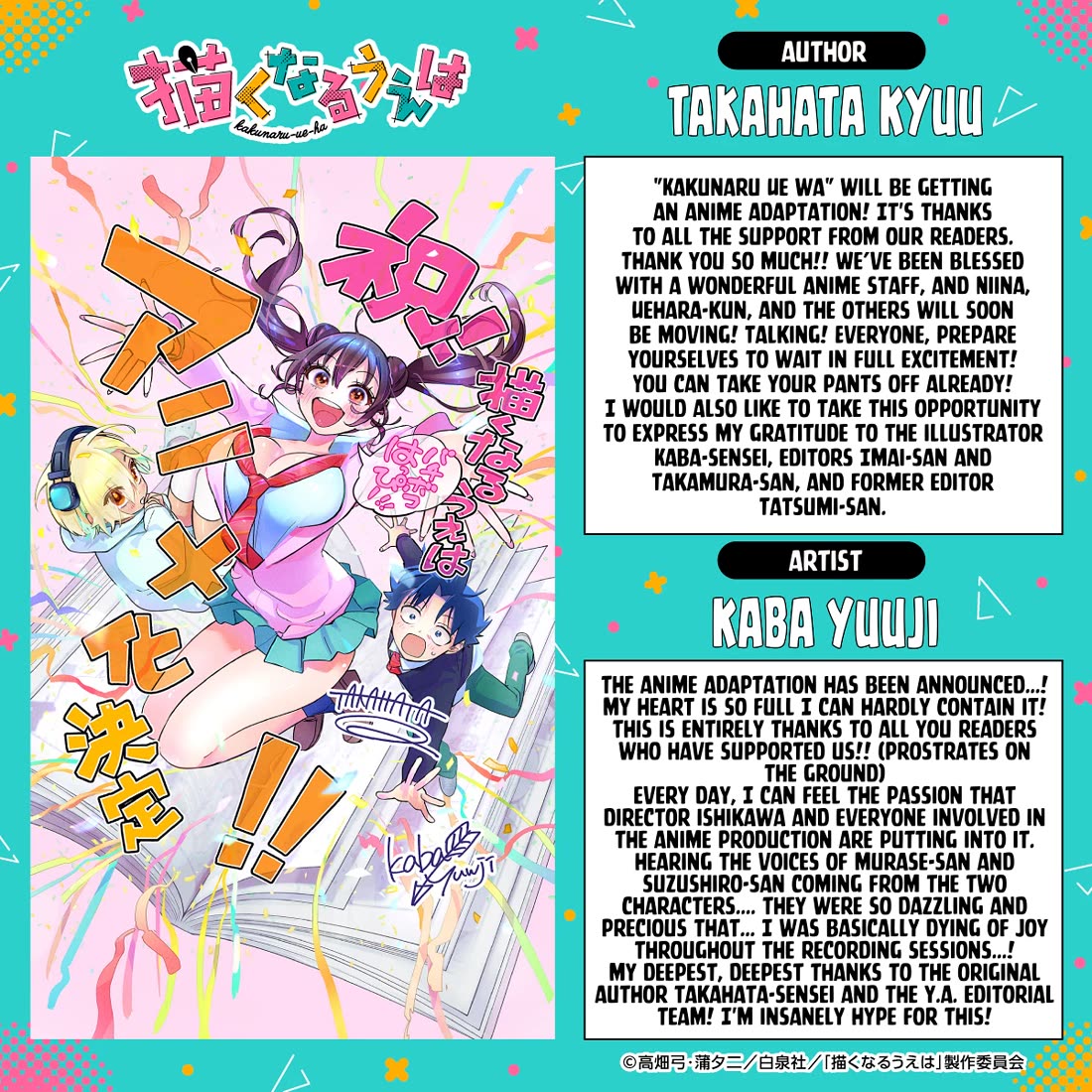 Now That We Draw chapter 50 page 27