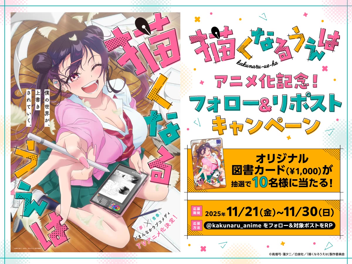 Now That We Draw chapter 50 page 29