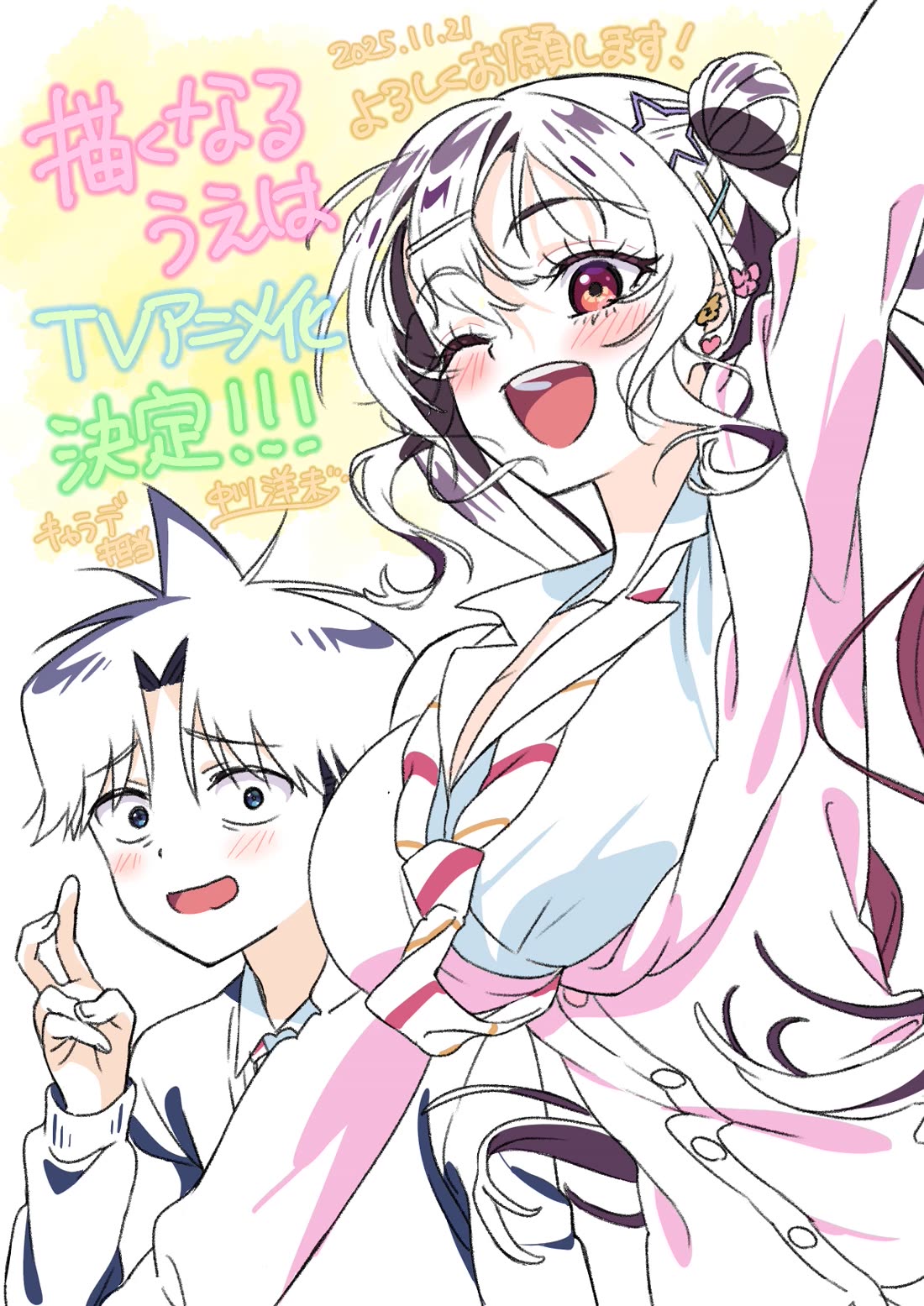 Now That We Draw chapter 50 page 31