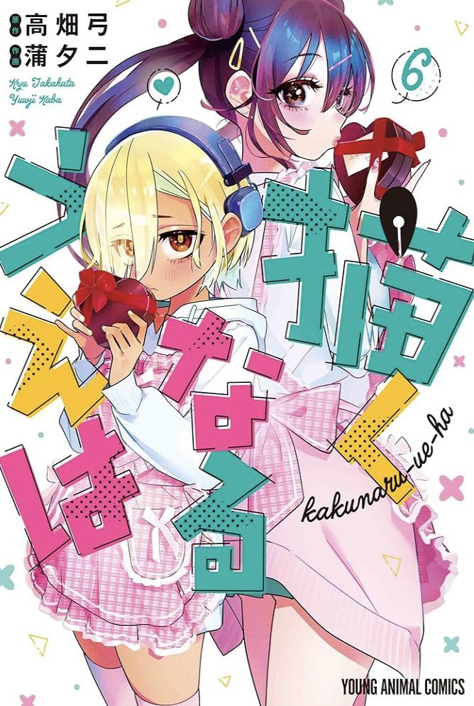 Now That We Draw chapter 50 page 35