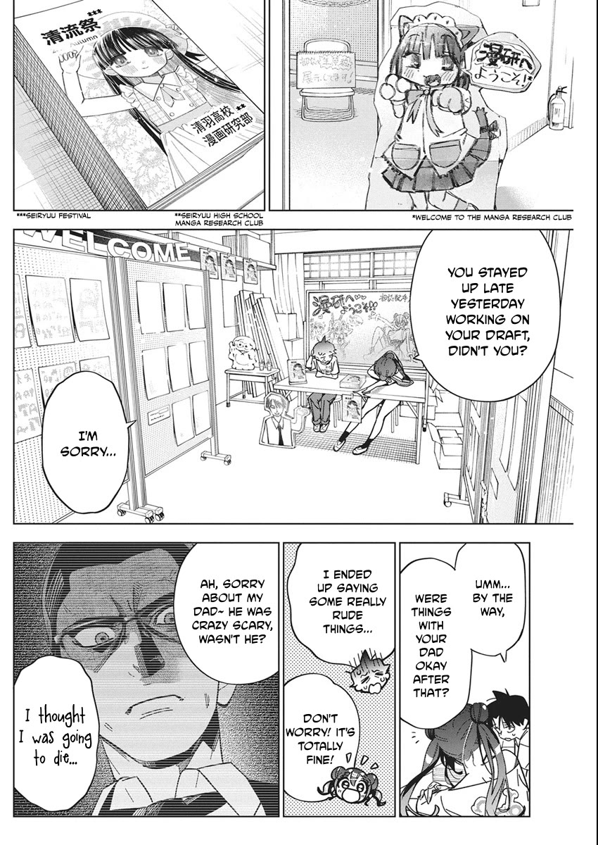Now That We Draw chapter 58 page 12