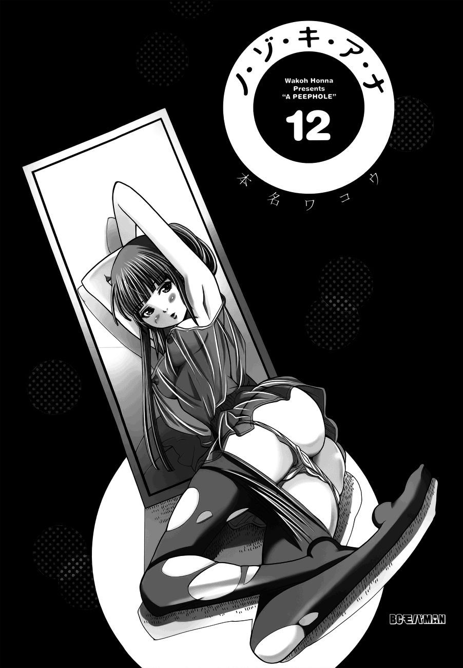 Nozoki Ana chapter 100 page 3