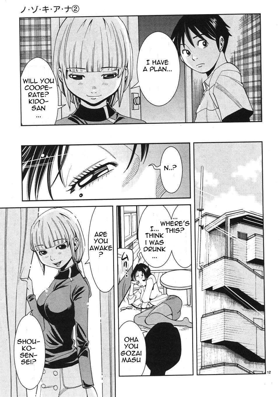 Nozoki Ana chapter 13 page 11