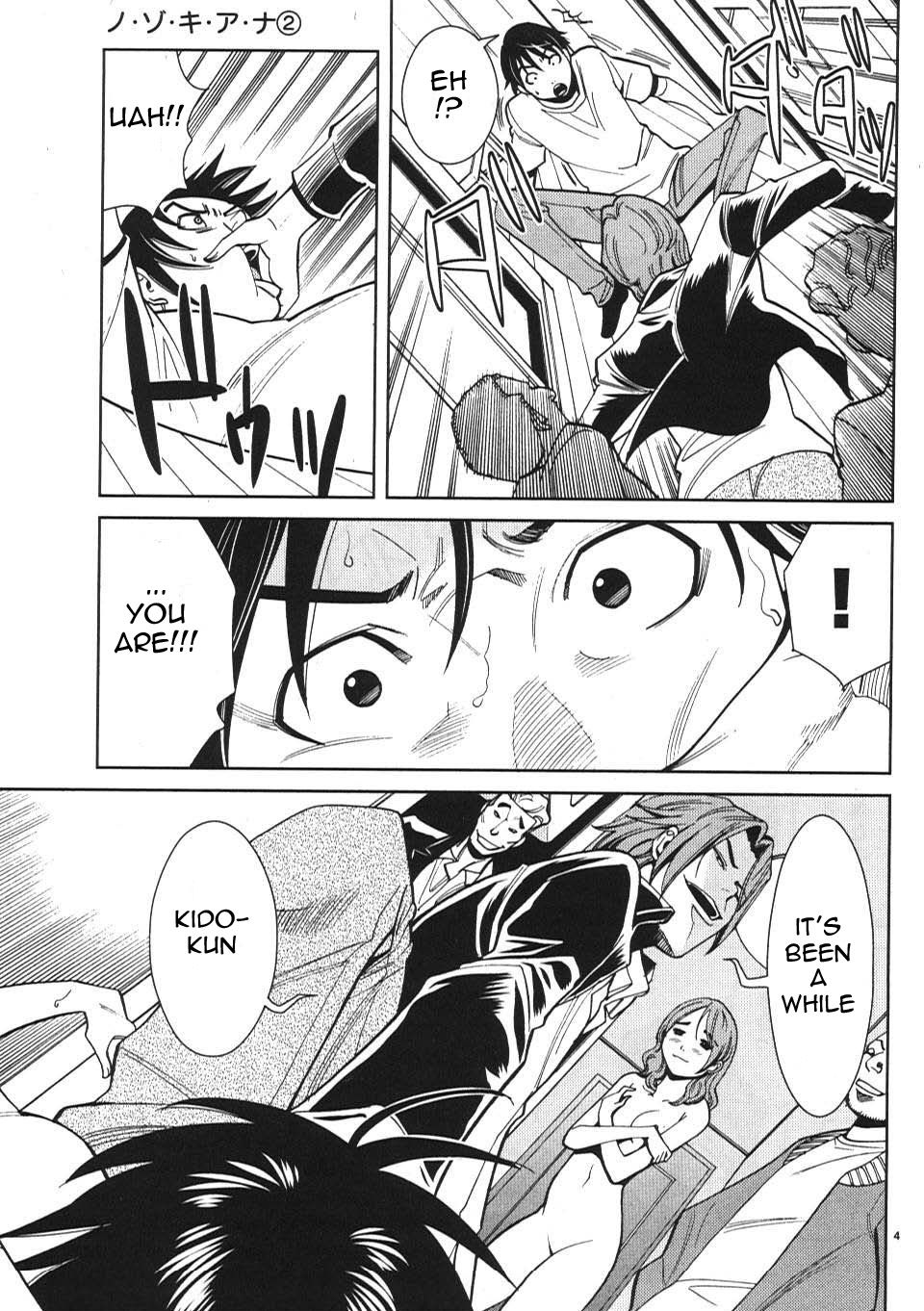 Nozoki Ana chapter 16 page 3