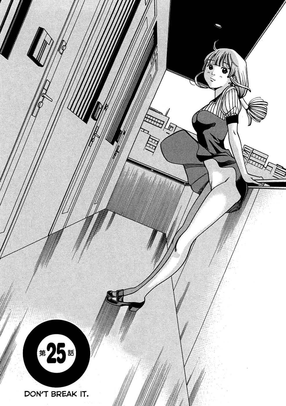 Nozoki Ana chapter 25 page 1