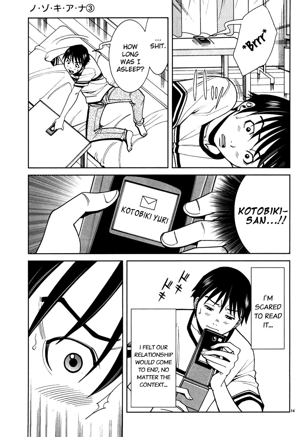 Nozoki Ana chapter 25 page 14