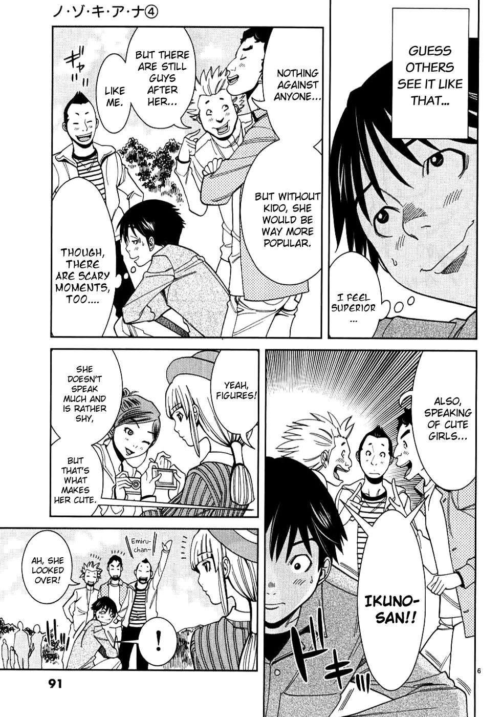 Nozoki Ana chapter 32 page 5