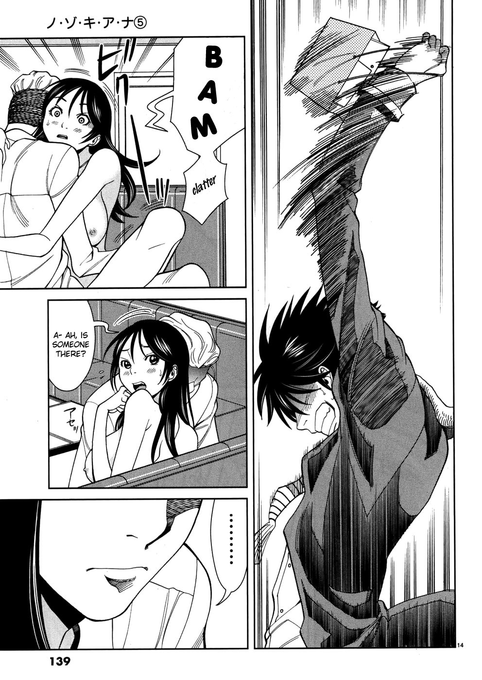 Nozoki Ana chapter 43 page 13