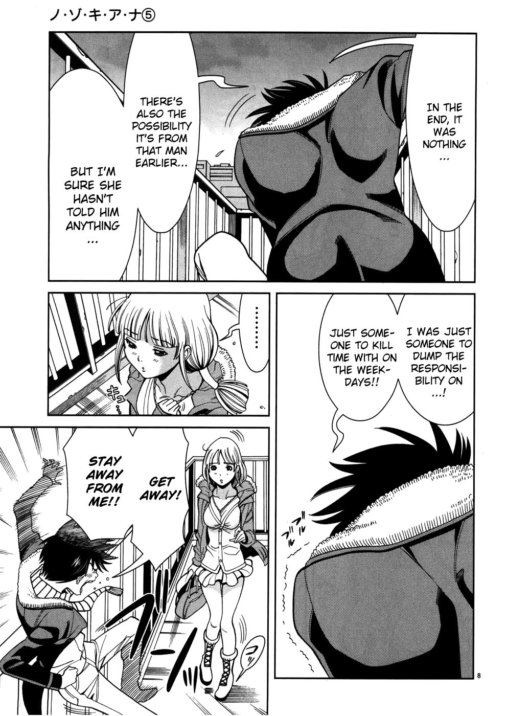 Nozoki Ana chapter 44 page 7