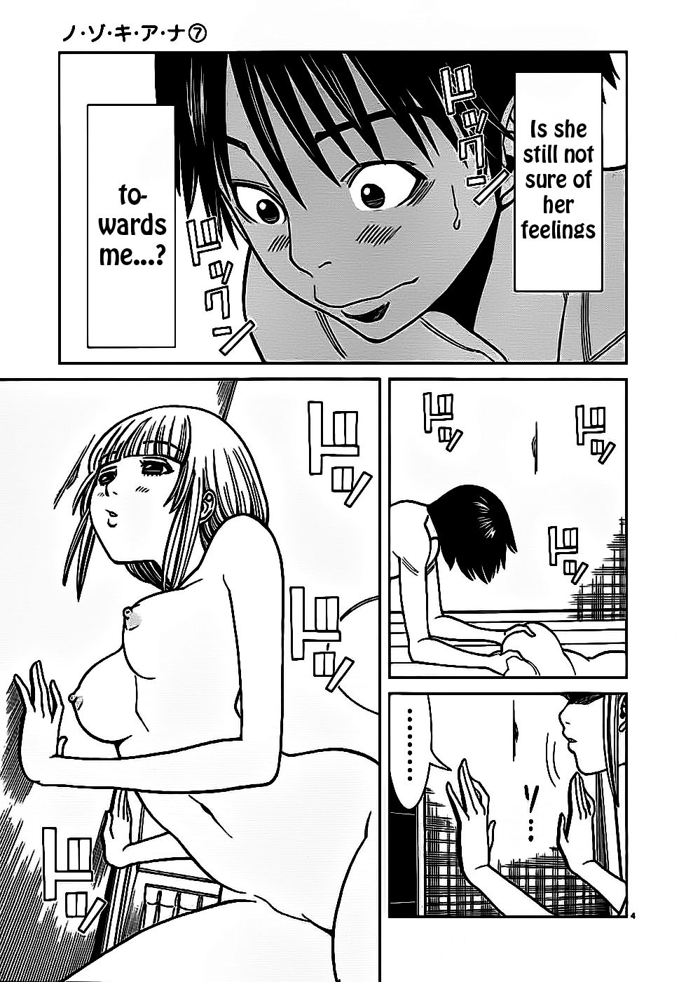 Nozoki Ana chapter 57 page 4