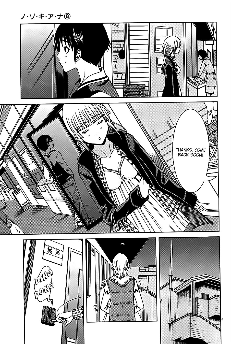 Nozoki Ana chapter 64 page 13