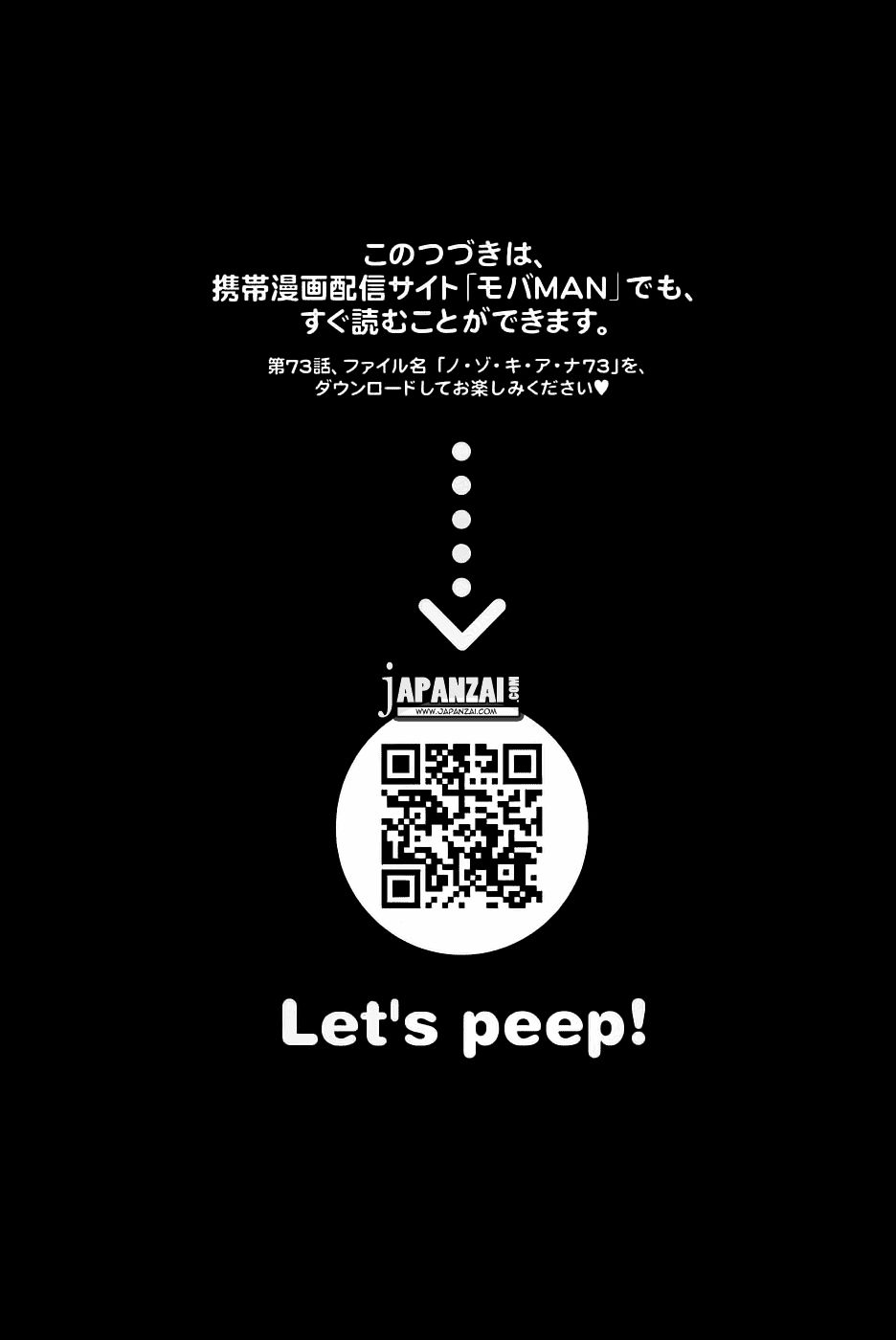 Nozoki Ana chapter 72 page 21