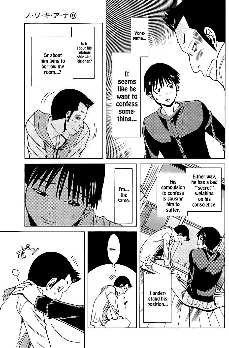 Nozoki Ana chapter 74 page 10