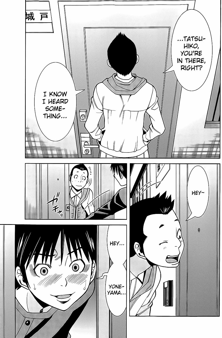 Nozoki Ana chapter 74 page 2