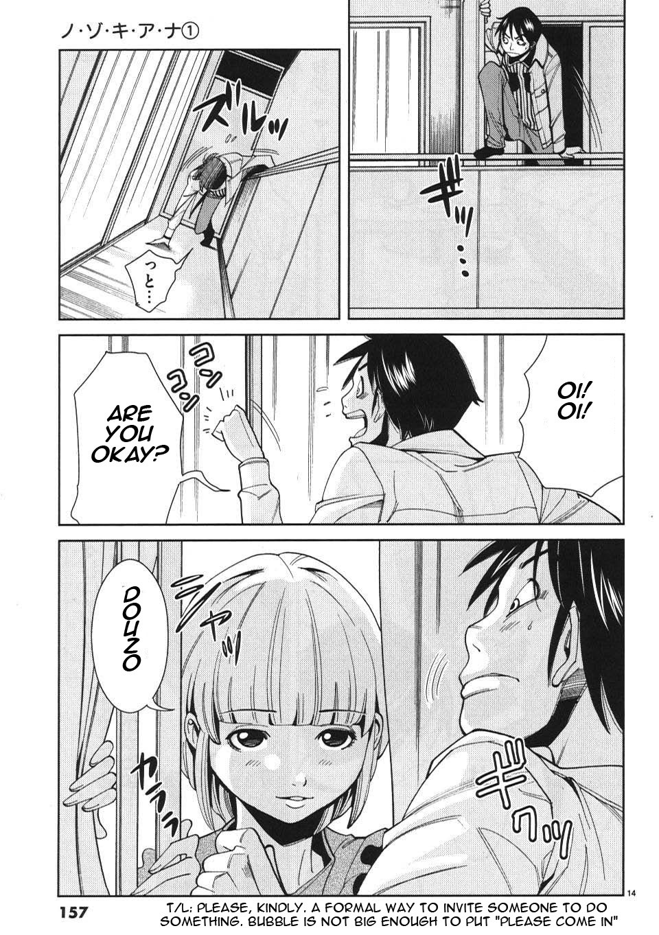 Nozoki Ana chapter 8 page 13