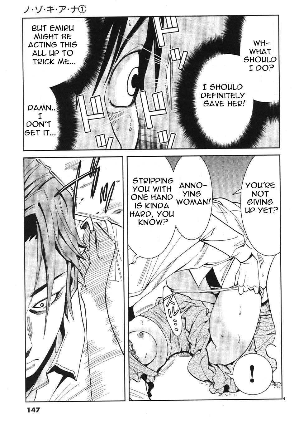 Nozoki Ana chapter 8 page 3