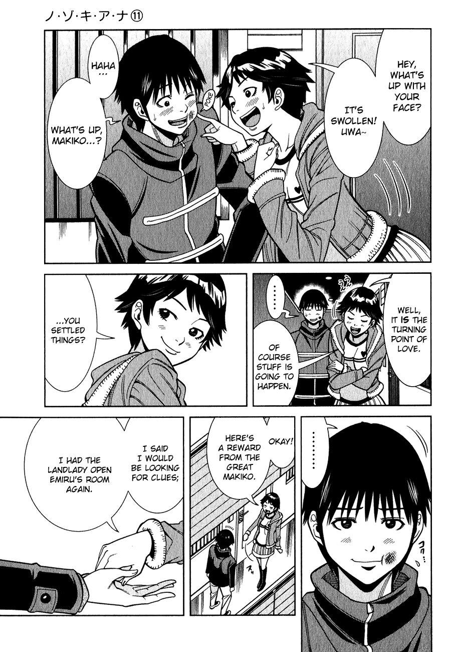 Nozoki Ana chapter 96 page 17