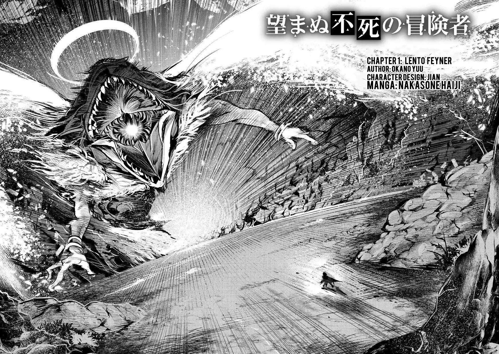 Nozomanu Fushi no Boukensha chapter 1 page 3