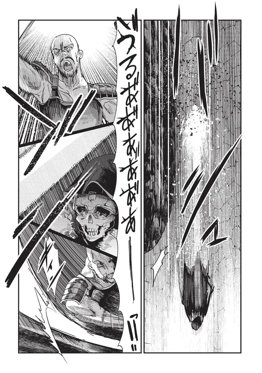 Nozomanu Fushi no Boukensha chapter 14 page 5