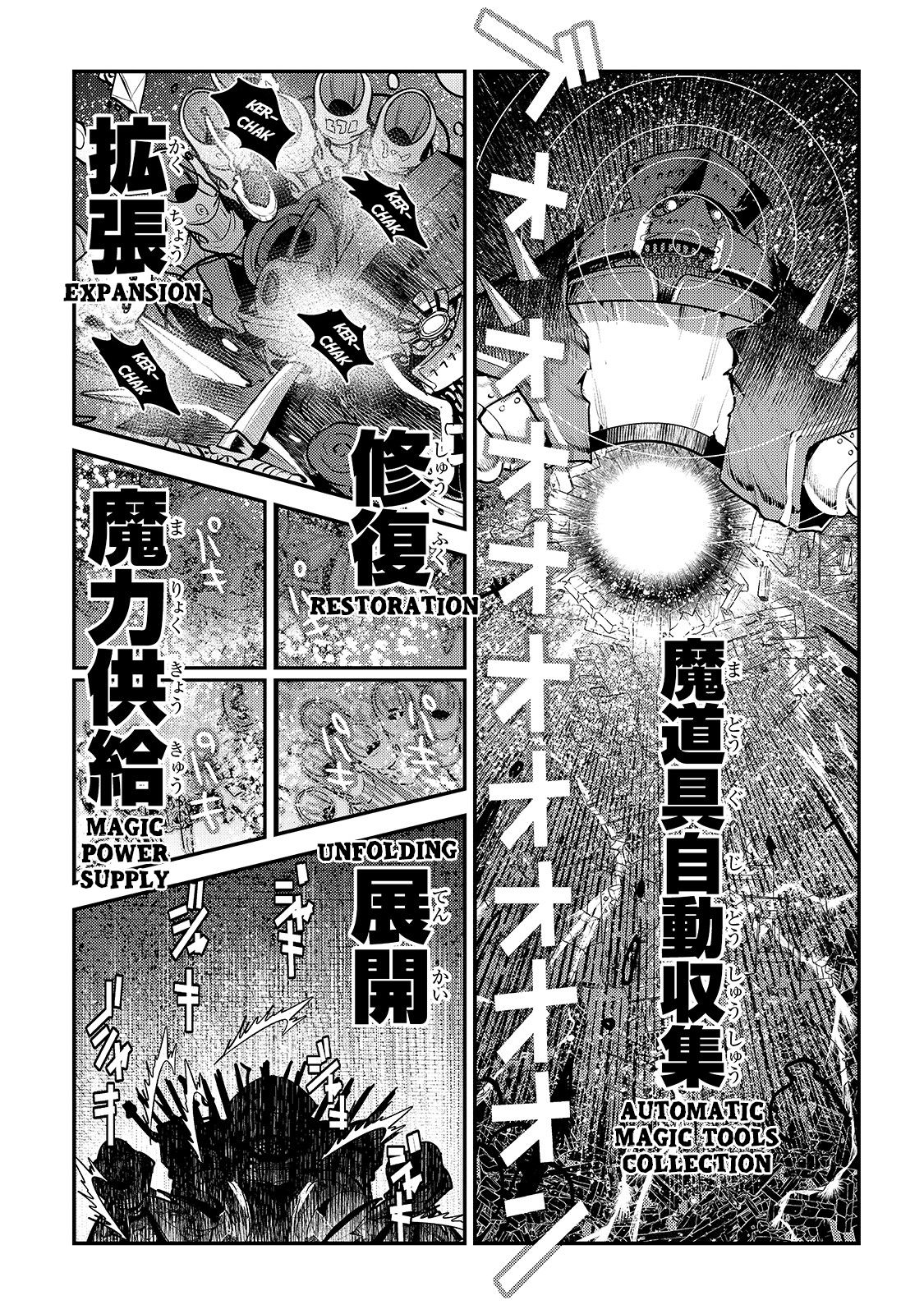 Nozomanu Fushi no Boukensha chapter 28 page 11