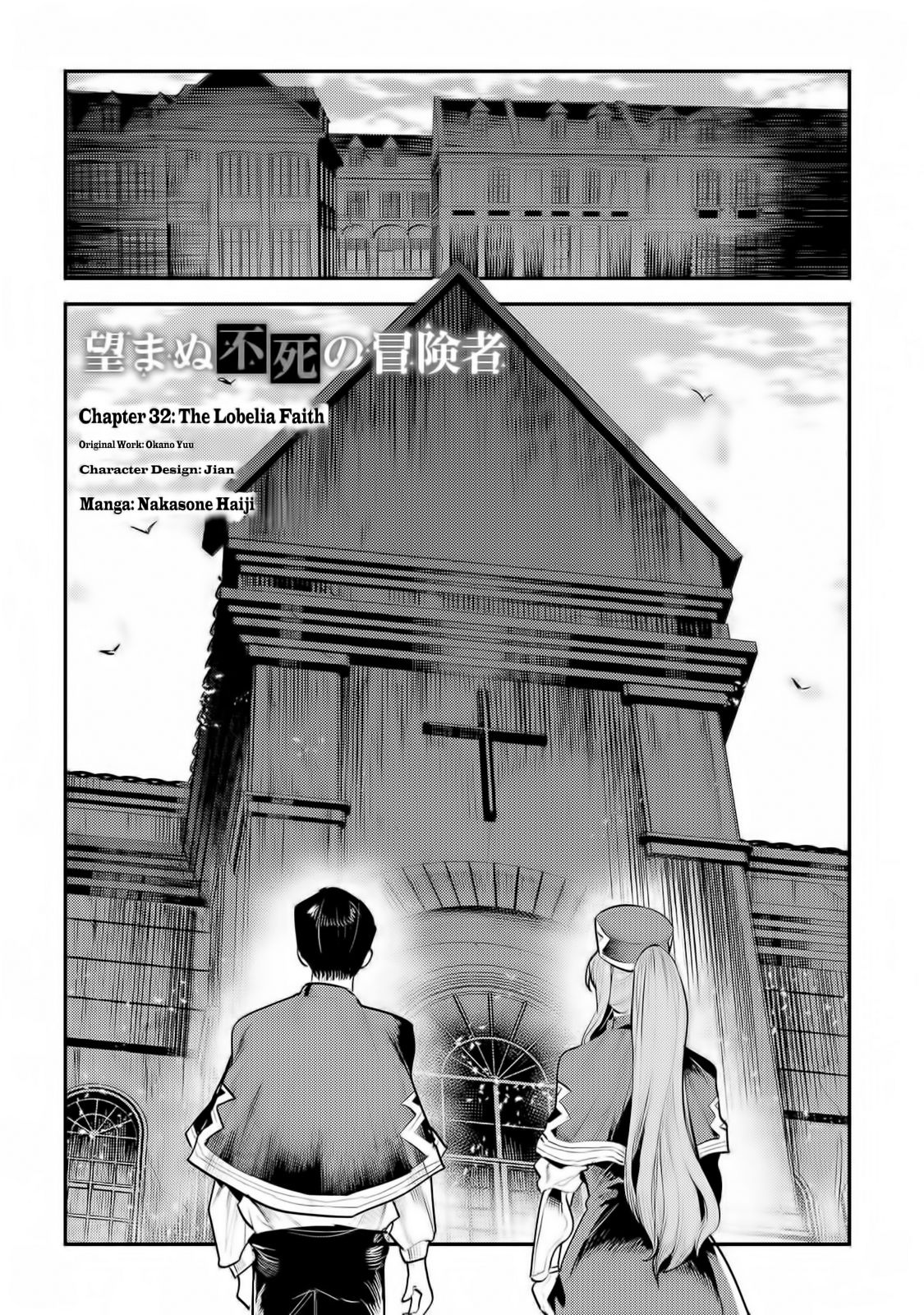 Nozomanu Fushi no Boukensha chapter 32 page 3