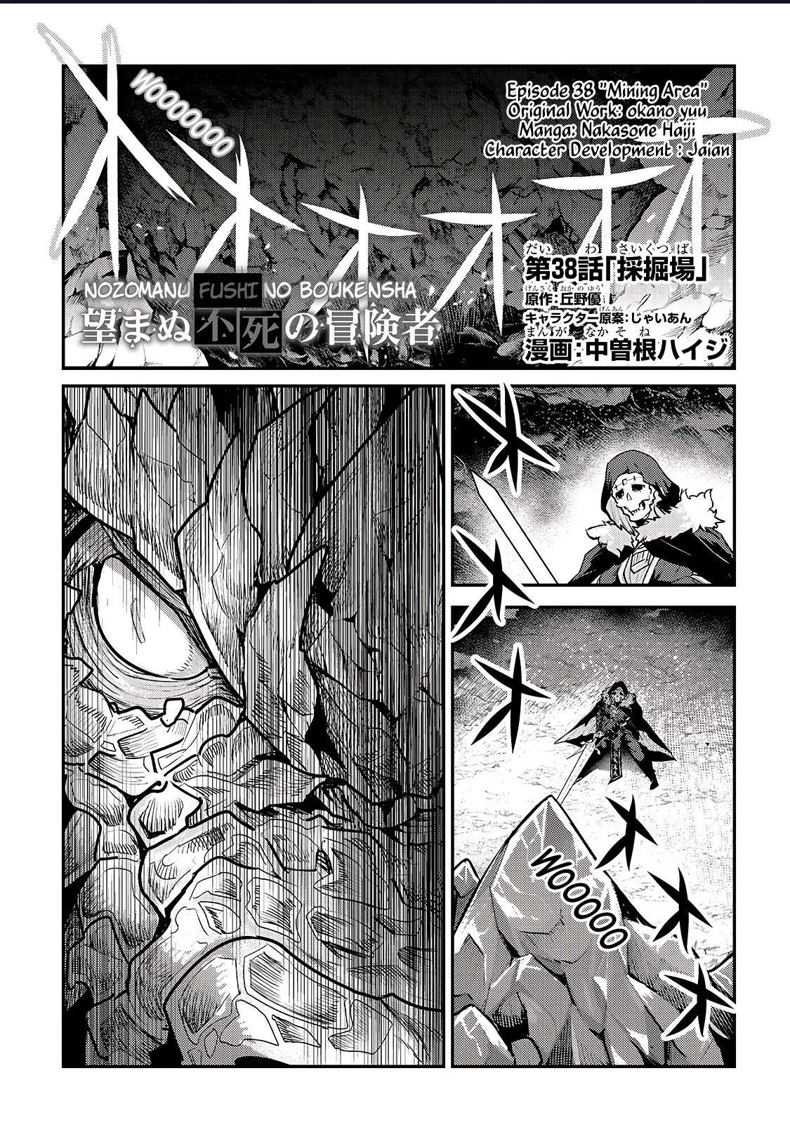 Nozomanu Fushi no Boukensha chapter 38 page 2